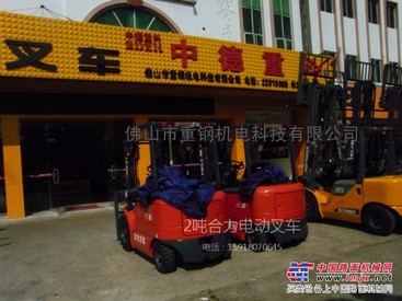 供应佛山顺德2吨合力CPD20电动叉车2吨合力交流蓄电池叉车