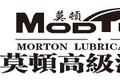 山东莫顿润滑油制造有限公司