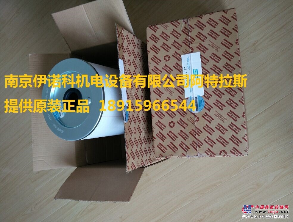 阿特拉斯L6/L8钻机滤芯保养件 原厂/国产南京现货供应