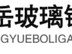 销量好的模压电缆槽生产厂家——价格合理的模压电缆槽