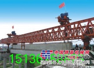 广东广州160吨架桥机销售