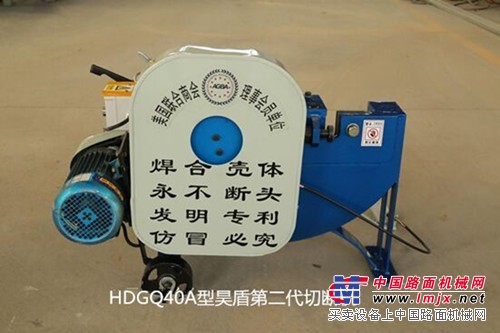 昊盾第二代精品切断机（HDGQ40-A型）