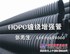 福建省高密度聚乙烯HDPE缠绕增强管生产厂家及经销商
