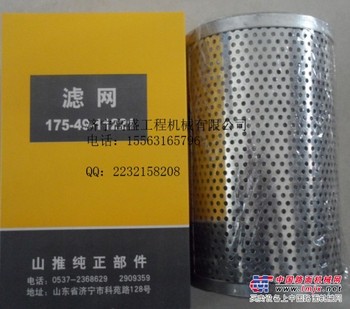 供应推土机专业配件175-49-11222磁铁滤芯