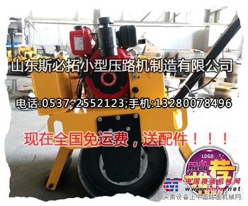 供应小压路机-小压路机价格2015h0909