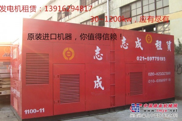 上海市哪里有发电机出租