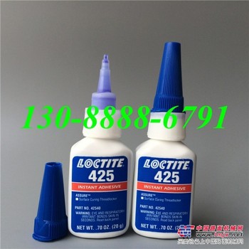 乐泰425胶水 loctite蓝色425 直销乐泰425瞬干