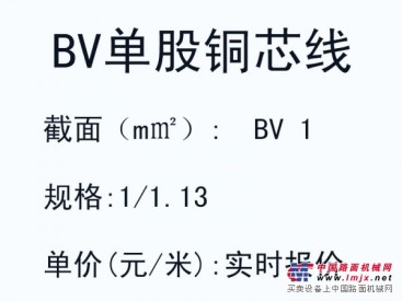 特价铜芯线由宁波地区提供    |BV单股铜芯线价格范围
