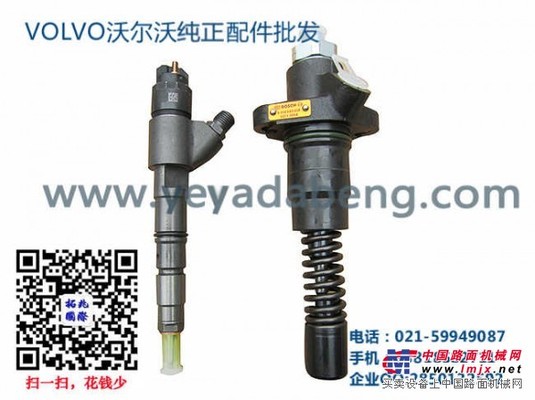 供应VOLVO PENTA配件-沃尔沃配件