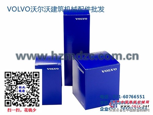 沃尔沃遍达发电组配件-VOLVO遍达配件