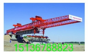甘肃兰州120吨架桥机出租销售