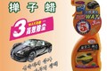 临沂掸子蜡/临沂宝亮实业