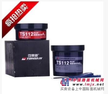 可赛新TS112铸钢修补剂，250g装，沈阳可赛新胶水供应商