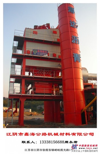 供应2000型沥青搅拌站江阴鑫海路机