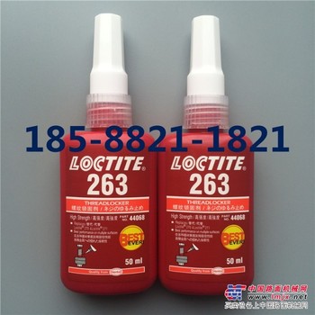 成都乐泰胶水销售中心 成都乐泰263螺纹胶 loctite