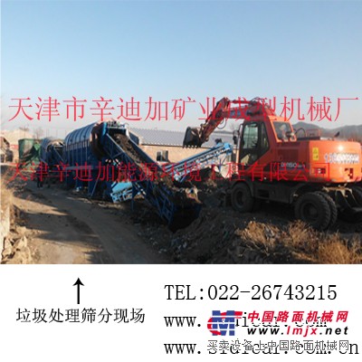 陈腐垃圾处理设备建筑垃圾处理设备