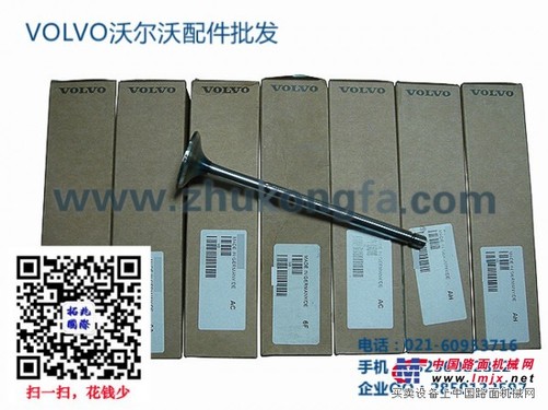 供应VOLVO发电机组配件