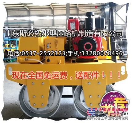 供應(yīng)朔州輕型震動壓路機-全液壓小型振動壓路機h0917