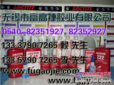 营口可赛新公司 供应天山可赛新1596平面密封剂