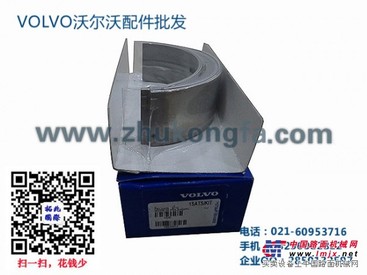 沃尔沃遍达发动机四配套大小瓦-VOLVO沃尔沃发电机组大修包