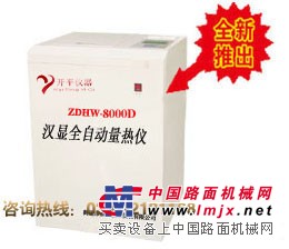 检测锯末木屑颗粒燃烧热值大卡化验仪 专业生产 价格实惠！