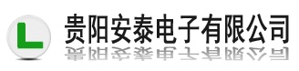 贵阳监控安防公司