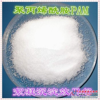 大量聚丙烯酰胺供应，质量，价格