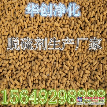 广东氧化铁脱硫剂用量，大量供应优质氧化铁脱硫剂