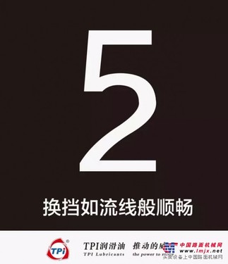 TPI全系变速箱油