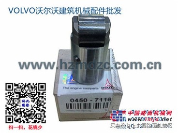 供应沃尔沃遍达发电组配件-VOLVO遍达配件