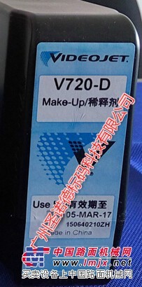 伟迪捷V720-D喷码机稀释剂.V710-D溶剂批发