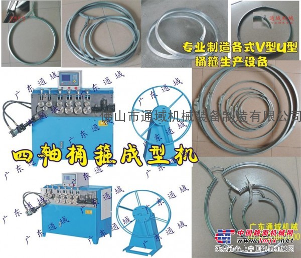 供应通域高精度直角桶箍打圈机,液压桶箍成型打圈机,抱箍设备