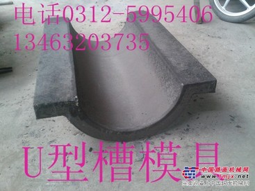 铁路U型槽模具铁路U型槽模具价格行情走势铁路U型槽模具经销商