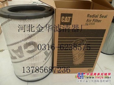 金华现货供应6I-2509卡特空气滤芯