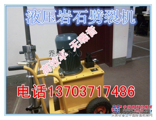 供应液压岩石劈裂机、岩石劈裂机厂家