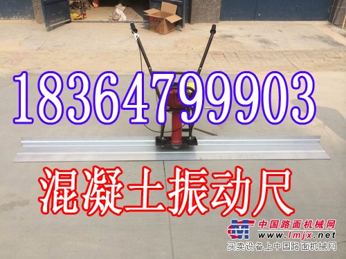 混凝土整平尺 汽油震动尺 整平专用