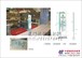 厦门广告标牌-雕刻加工、广告制作、电脑排版设计