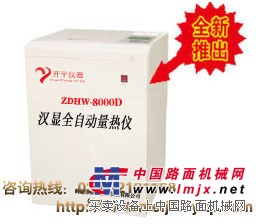 燃料油热值大卡热量仪新报价