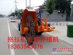 供应大型拖拉机带的公路开沟机 水泥路打沟机 公路切边机