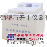 木屑锯末树皮颗粒热值燃烧发热量检测仪器