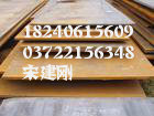 供應優質碳素鋼板10-50#、16Mn、20Mn