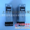 电源附加装置DF2、DF3