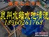 泉州专业的清洗水池公司/泉州清洗水池的专业公司