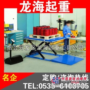 1吨/2吨超低型电动升降平台【防夹剪叉设计升降平台】龙海起重