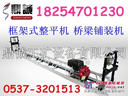 北京生产框架式整平机价格 桥梁混凝铺装机价格 整平机优惠