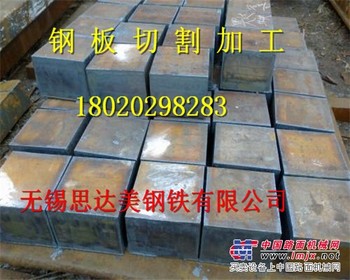 供应河南45#中厚板切割下料，零割加工配送-顾