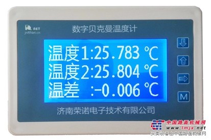 精密数字贝克曼温度计