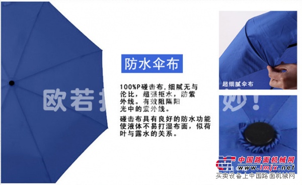 汽车太阳伞-泉州宝美伞业