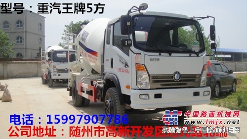 重汽5方攪拌車(chē)現(xiàn)車(chē)打折銷(xiāo)售