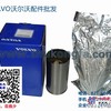 沃尔沃FH12配件-沃尔沃FM12卡车配件-卡车配件